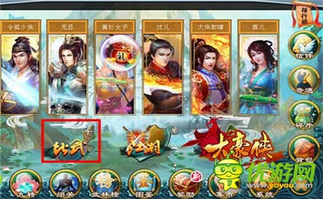 鬼馬玩法升級(jí)《大豪俠》趣味比拼世界杯