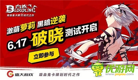 ”新番降臨 “萬人搶碼中《血族》將破曉測試 