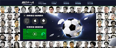 FIFPro正式授權(quán)《夢(mèng)幻十一人》中文版首曝