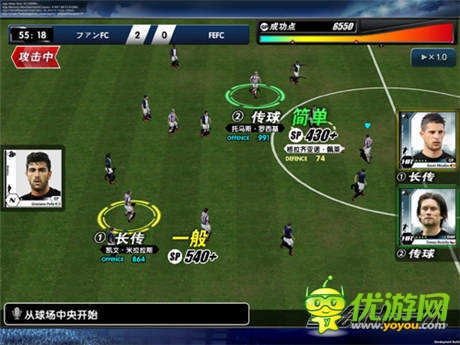 FIFPro正式授權(quán)《夢(mèng)幻十一人》中文版首曝