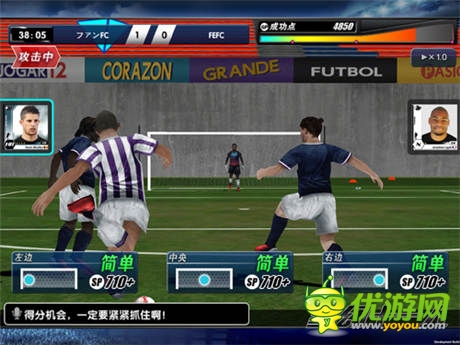 FIFPro正式授權《夢幻十一人》中文版首曝