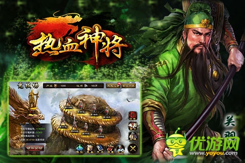 群英匯集《熱血神將》PVP 男人們的角斗場