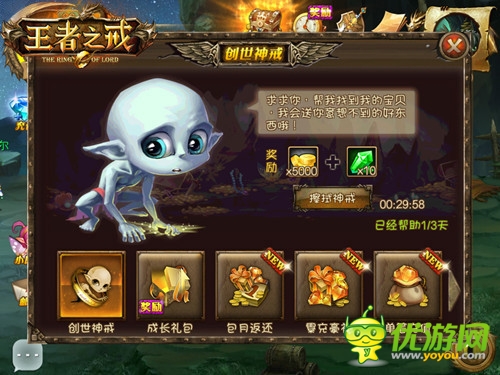 搖身變土豪 《王者之戒》快速賺錢(qián)攻略指南