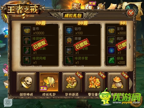 搖身變土豪 《王者之戒》快速賺錢(qián)攻略指南
