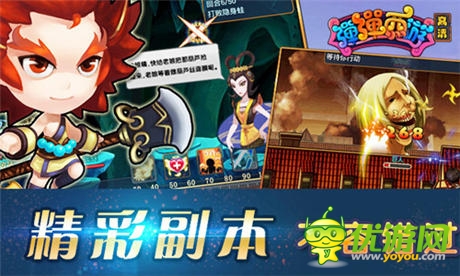 憤怒的糖果小人《彈彈西游》新副本進(jìn)擊而來(lái)