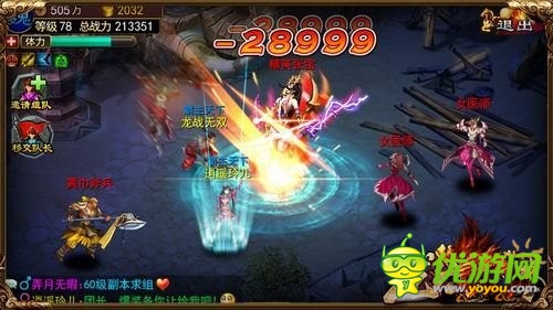 全新資料片半條命來襲《龍紋三國》今日公測
