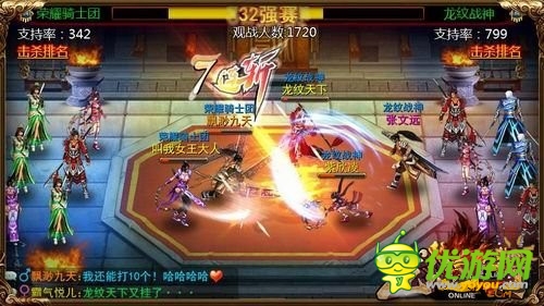 全新資料片半條命來襲《龍紋三國》今日公測