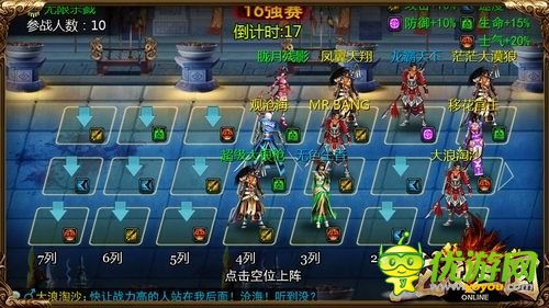全新資料片半條命來襲《龍紋三國》今日公測
