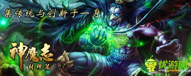  “真”卡牌手游《神魔志》將啟動越獄版封測