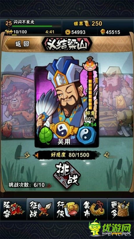 全民水滸：看騰訊怎么玩頁游到手游的移植