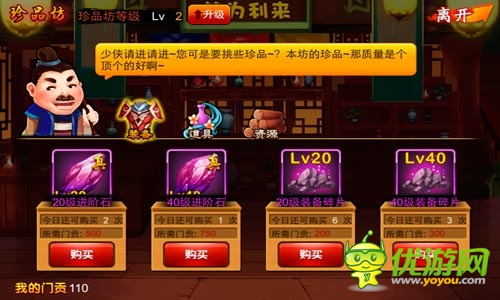 看足球玩《囧西游》 世界杯競(jìng)猜火熱進(jìn)行中