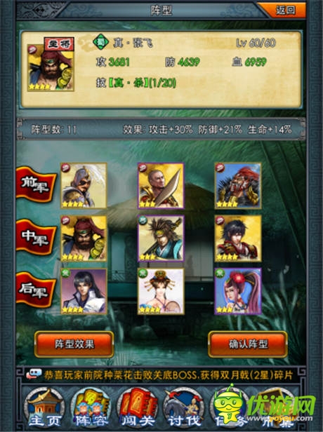 軍團大作戰(zhàn) 《一起闖三國》武將選擇技巧