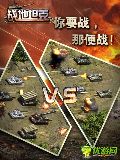 天天送好禮《戰(zhàn)地坦克》世界杯活動(dòng)曝光