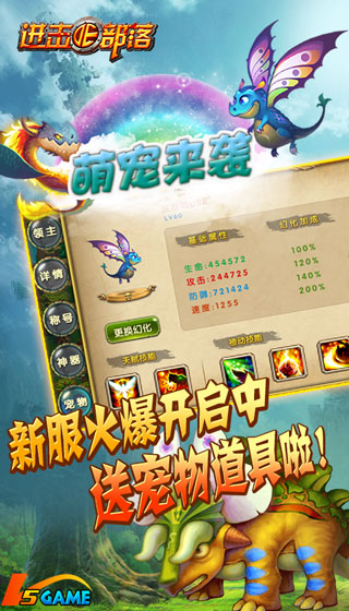 新版即將來襲《進(jìn)擊的部落》新寵新玩法曝光