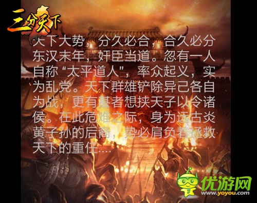 亂世征伐《三分天下》絕世神兵曝光