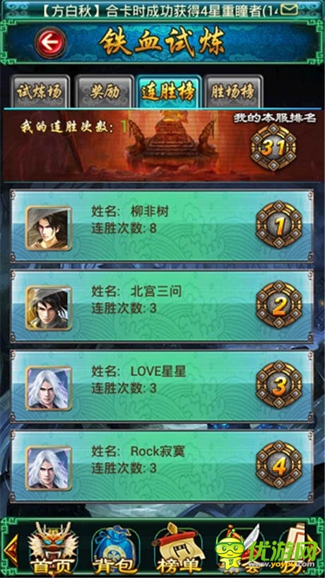 跨服戰(zhàn)斗風(fēng)采《太古仙域》鐵血試煉簡介