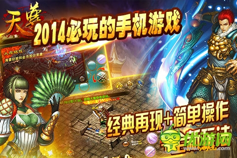 無(wú)兄弟不天尊 《天尊》特色解析