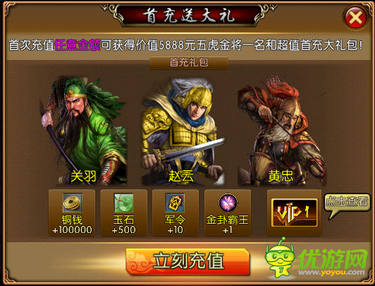 最新59服“蜀漢傳奇”《三國梟雄》火爆開啟
