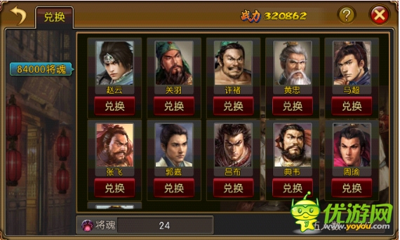 最新59服“蜀漢傳奇”《三國梟雄》火爆開啟