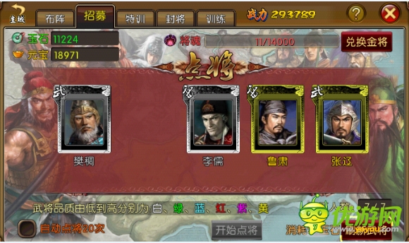 最新59服“蜀漢傳奇”《三國梟雄》火爆開啟
