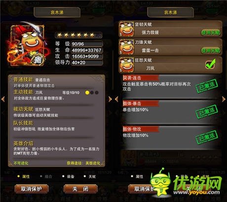 橙色風暴來襲《我叫MT》橙卡英雄官方詳解