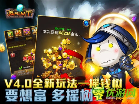 橙色風暴來襲《我叫MT》橙卡英雄官方詳解