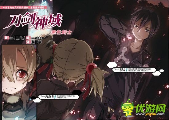 先過把刀劍癮《刀劍神域：任務(wù)2》23日上架