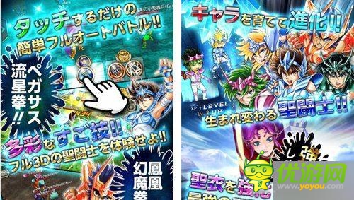 收錄3D必殺技《圣斗士星矢》ARPG手游上架 