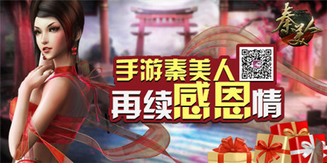 開放感恩活動(dòng) 手游《秦美人》再續(xù)父親節(jié)