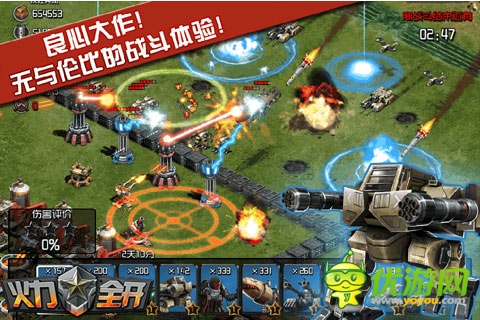 2014紅警手游版《火力全開》今日全平臺(tái)內(nèi)測(cè)