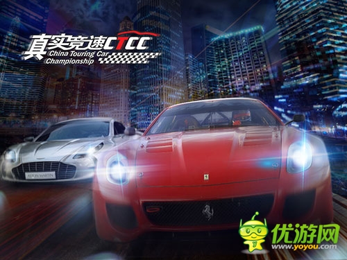玩轉(zhuǎn)掌上飆車 《真實(shí)競速-CTCC》7.1火爆上線