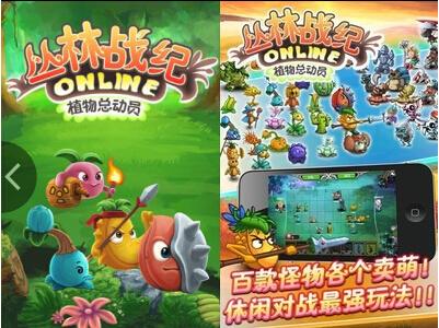一個(gè)蘿卜一個(gè)坑《叢林戰(zhàn)紀(jì)》新手攻略