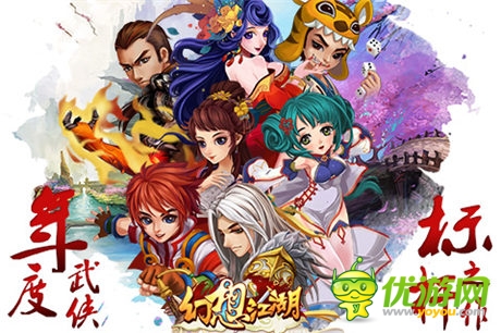 新派武俠巨作《幻想江湖》終極內測今日啟動