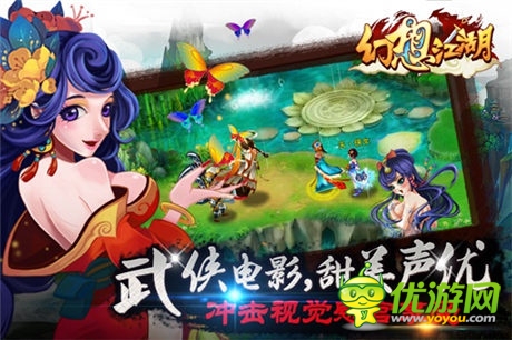 新派武俠巨作《幻想江湖》終極內測今日啟動
