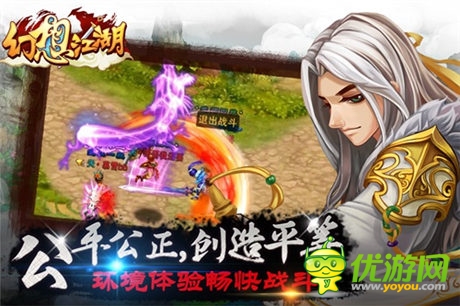 新派武俠巨作《幻想江湖》終極內測今日啟動