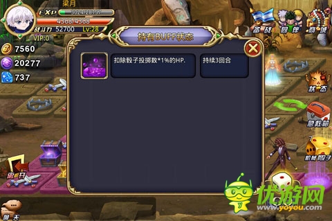大富翁棋盤輕松跑《全職獵人X》副本道具攻略