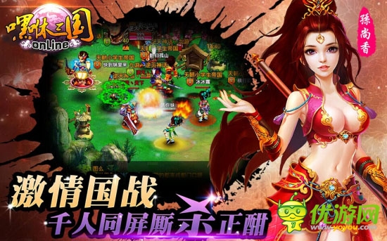 誰說手游不熱《嘿咻三國》7月3日開啟內(nèi)測