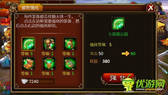 功夫西游截圖