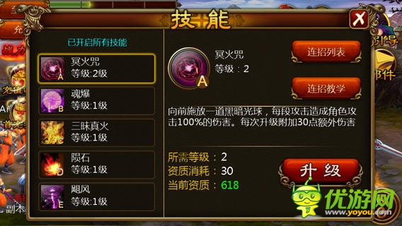 功夫西游截圖