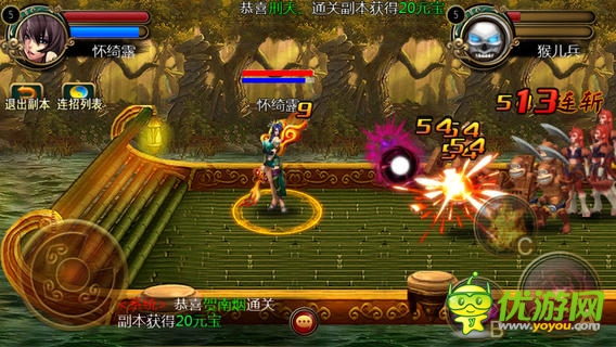 功夫西游截圖