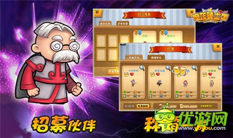 手游版“X戰(zhàn)警”《焰龍騎士團》魔襲快用平臺