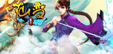 看女神世界杯玩《仙變》 劍指蒼穹11時(shí)震撼開啟