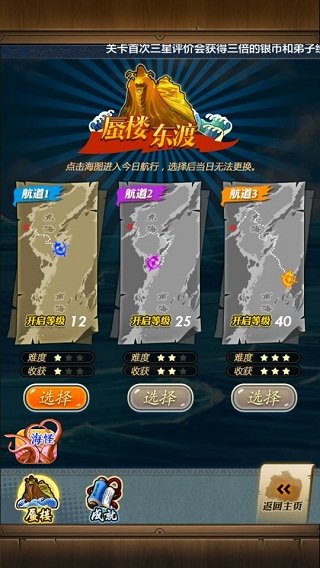 《秦時(shí)明月》新版1.0.9“蜃樓東渡”正式開啟