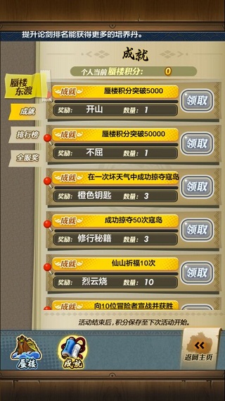 《秦時(shí)明月》新版1.0.9“蜃樓東渡”正式開啟