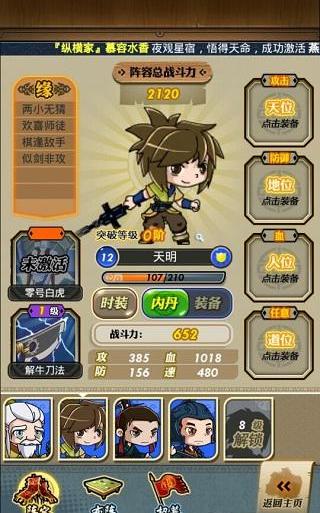 《秦時(shí)明月》新版1.0.9“蜃樓東渡”正式開啟