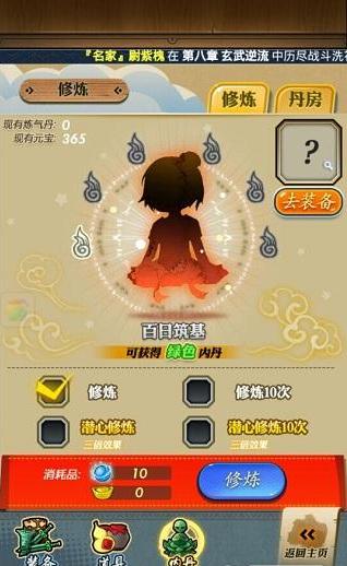 《秦時(shí)明月》新版1.0.9“蜃樓東渡”正式開啟