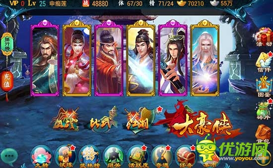江湖誰主沉浮《大豪俠》俠客系統(tǒng)大揭秘