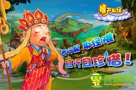 共享西游盛世《嘻天取經(jīng)》今日15:00新服爆開(kāi)