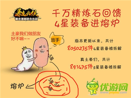《暴走武俠》新版一周 日均幫戰(zhàn)7000場(chǎng)