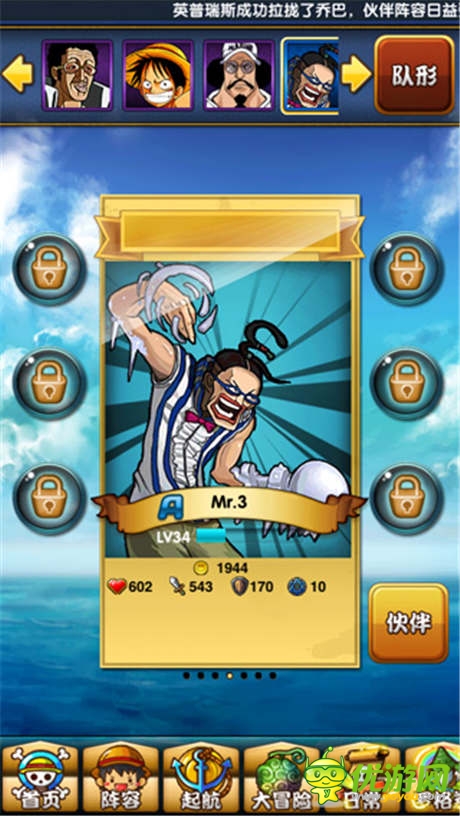 動漫IP受追捧 IOS《天天海賊王3D》喜迎內(nèi)測